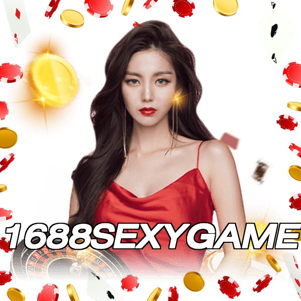 1688SEXYGAME
